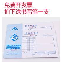 24K expense reimbursement bill Common 23*13CM financial certificate Payment certificate Paste reimbursement document