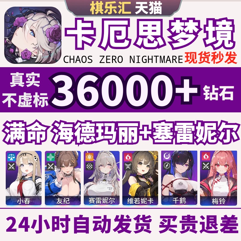 Catharsis Dreamland International Server Initial Account Self-Rolling Account International Server Asia Server Full-Character Haidemarie Serenell Naiyin Chaos Zero Nightmare Catharsis Dreamland Pre-Made Account Catharsis Dreamland International Server Initial Account Self-Rolling Account International Server Asia Server Full-Character Haidemarie Serenell Naiyin Chaos Zero Nightmare Catharsis Dreamland Pre-Made Account