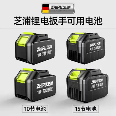 German Shibaura electric screwdriver battery 10-core 15-core battery charger boutique enhanced battery