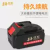 Hongsong electric screwdriver universal battery 12000H 16000H 22800H 27800H