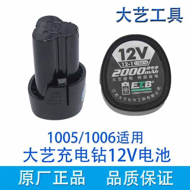 Dayi Charging Electric Drill Electric Drill Turn Original 12V16V20V Lithium Battery Charger Seat Charging Accessories