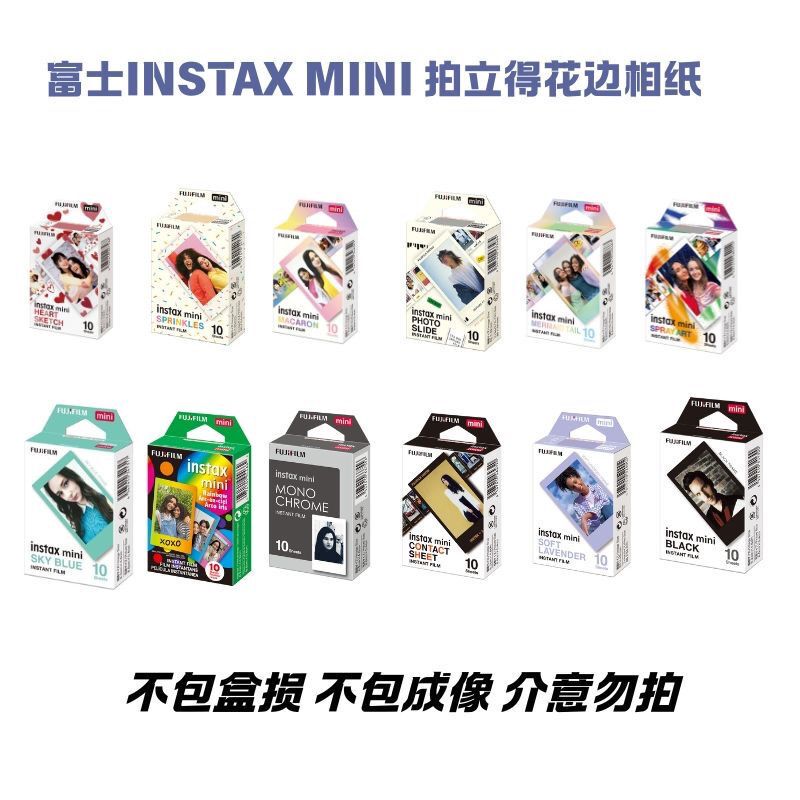 Fuji Instax Instant Photo Paper Mini7+/7C/7S/Mini8/9/11 Lace Cartoon 3inch Photo Paper Fuji Instax Instant Photo Paper Mini7+/7C/7S/Mini8/9/11 Lace Cartoon 3inch Photo Paper