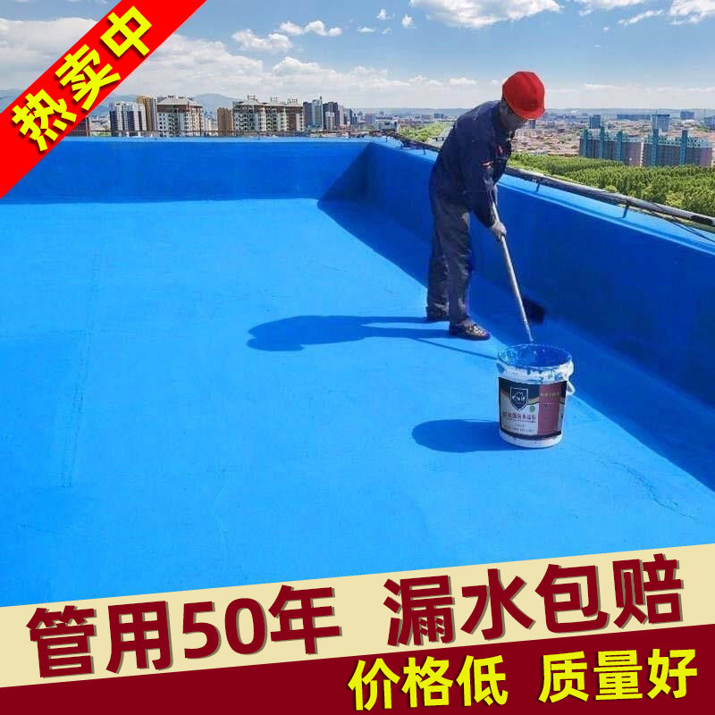 Roof trapping waterproof coating material polyurethane bathroom building roof exterior wall special asphalt plugging waterproof glue