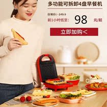 Breakfast machine smart home multi-function small toast light sandwich machine four-in-one artifact