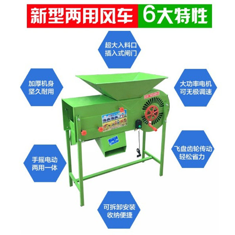 Electric Yang field machine Millet blowing skin screening machine Grain windmill Grain hair dryer Agricultural sieve Corn wind separator