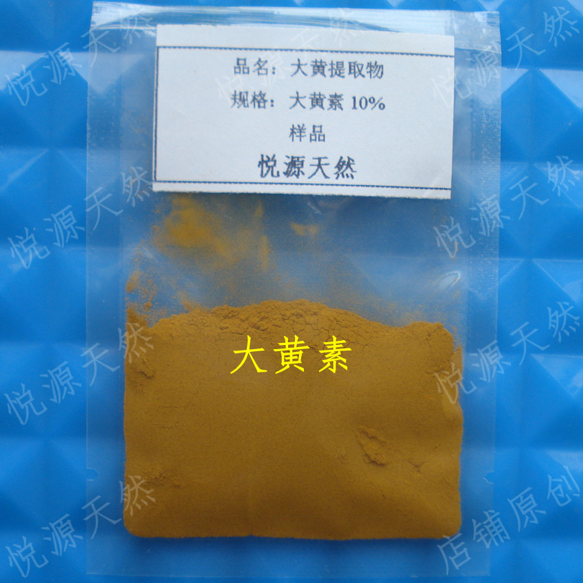 10%大黄素 Emodin 天然萃取浓缩 蒽醌类 实验科研用 100克 赠瓶子