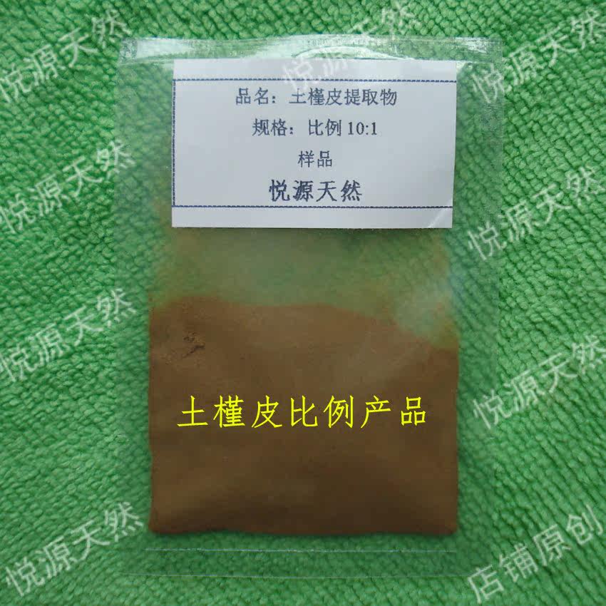 土槿皮10:1比例提取 实验科研土荆皮萃取浓缩粉 100g 包邮 送瓶子
