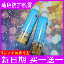 Buy one send one-off sunscreen spray ice baby isolation protection flagship store