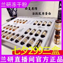 Shoot three boxes of Lanyu R&D freeze dry powder research specializing in freeze-dry semen acne to maintain the skin