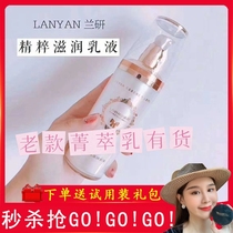Lanresearch Exquisite Moisturizing Low Extraction Color Deep Moisturizing and Deep Skin Detailed Porous Cosmetics Official Shop