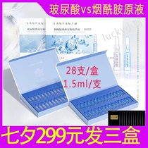 Lanyu-aminamide Acquisition Essence Liquid Liquid Shakuran Live Live