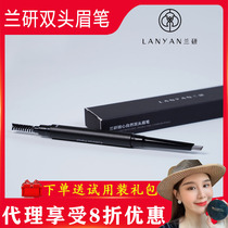 Lanresearch beauty natural double head beginner eyebrow and sweat resistant and not easy to decolorate without faint lasting lang total
