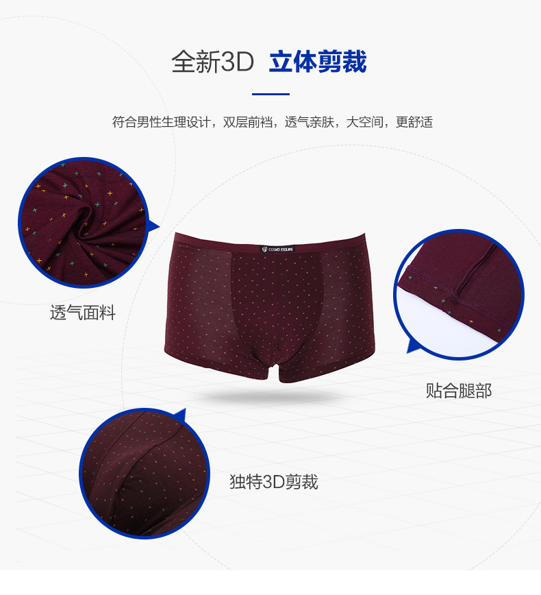 都市丽人 男女款莫代尔混纺 透气平角内裤 多款式可选 图4