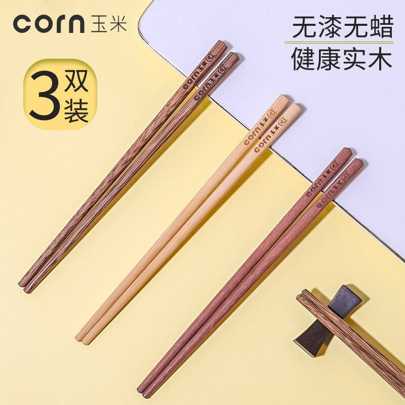 Corn Children Solid Wood Chopsticks Household 6 - 12 year old baby kindergarten students without wax - free short tableware 3 pairs