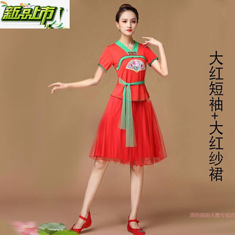 New National Wind Square Dance Square Short Sleeve Small cuff disc Short Stage Clothing Stage Clothing Folk Umbrella Dance Show Red