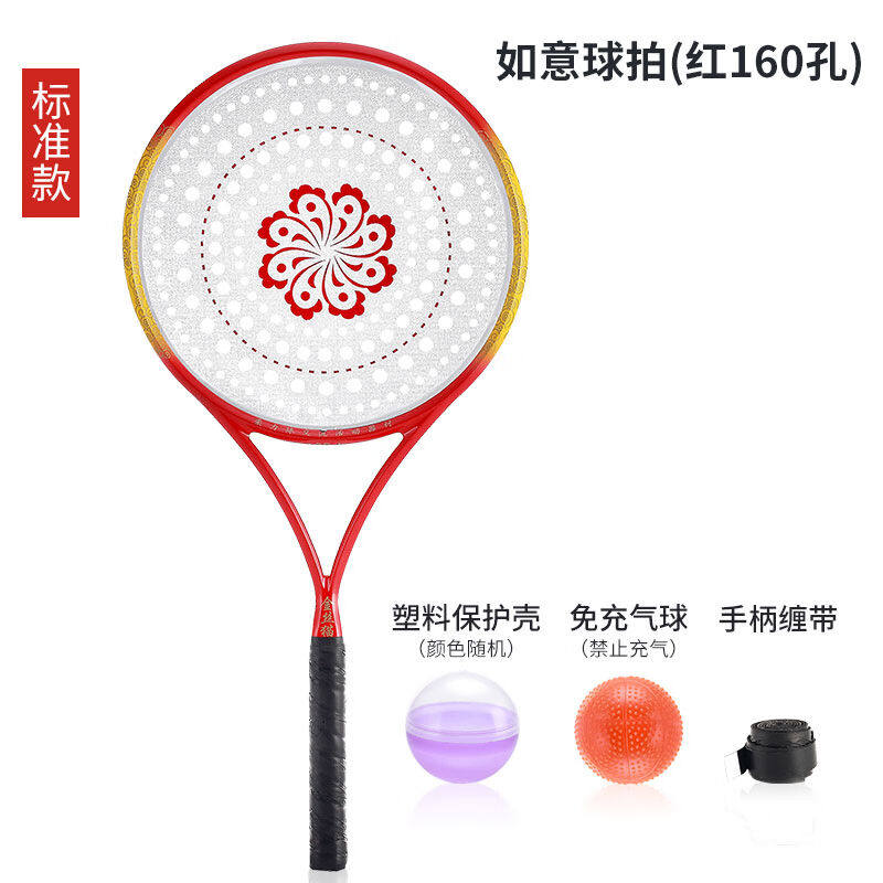 Taiji soft racket suit beginner carbon porous handle elderly fitness ball ball ball ball ball ball ball ball