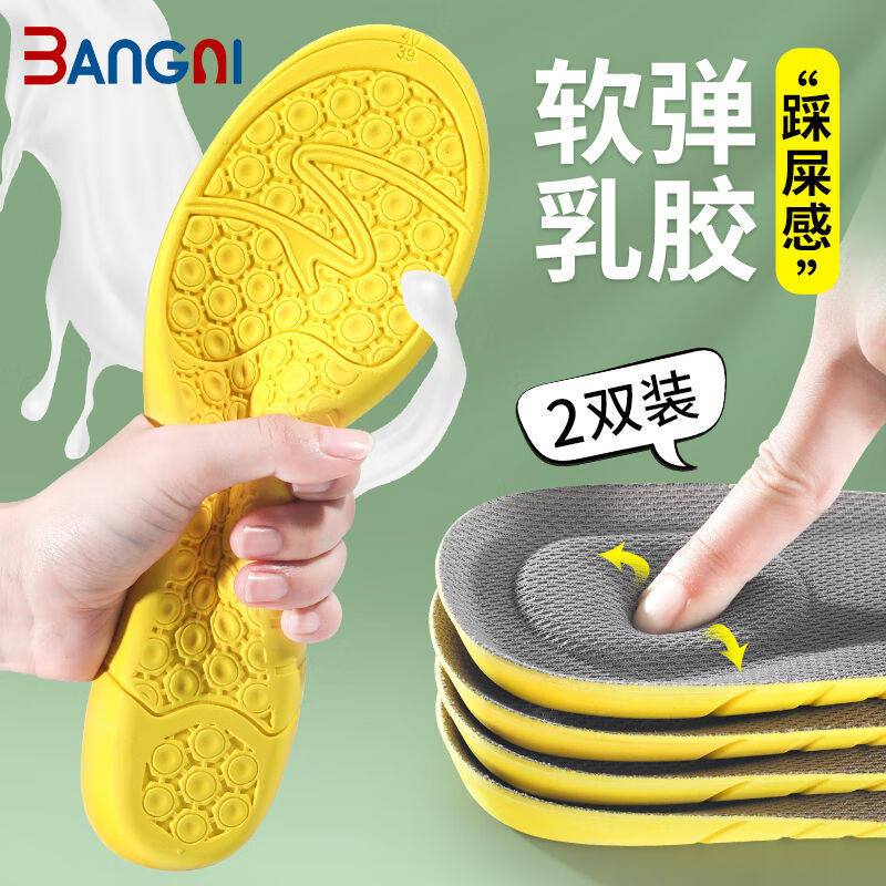 3AnGnI2 pair latex shoe shoe sports shock absorption of soft bomb suction anti - odor durable station comfortable 2 pairs soft