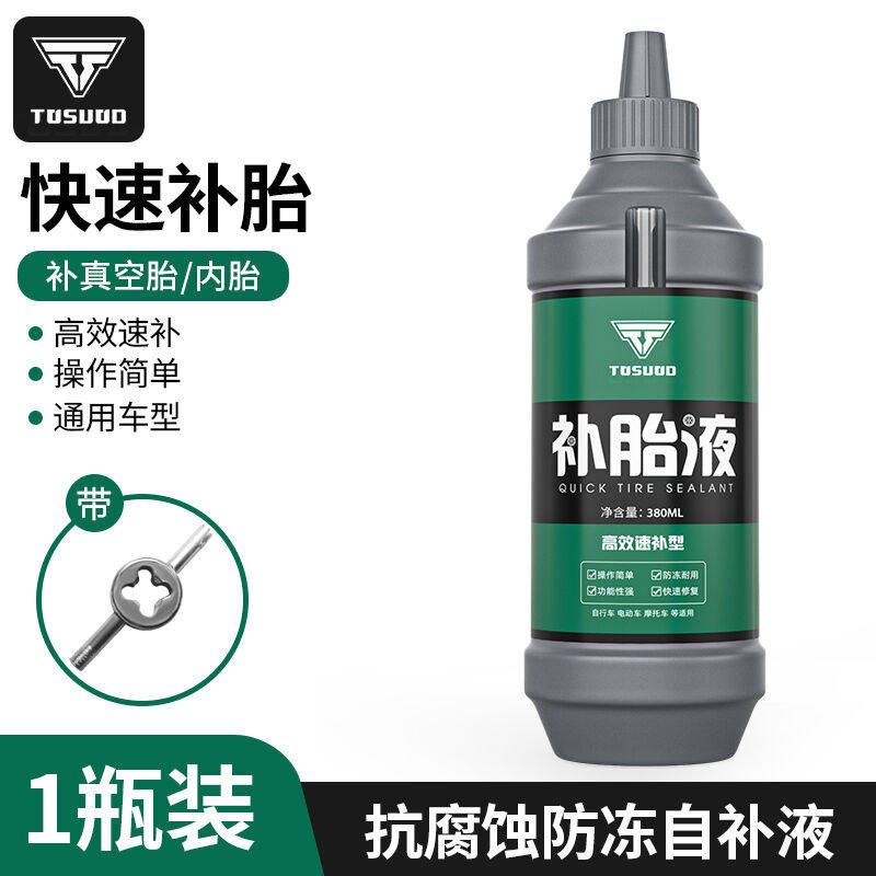 TOSUOD BATTERY ELECTRIC CAR VACUUM TIRE SPECIAL AUTOMATIC TIRE REPAIR LIQUID MOTORCYCLE BIKE TIRE SELF-FILL LIQUID REPAIR 