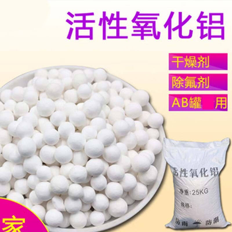 Work (Gongtu) AB tank adsorption drying tower air compressor with active alumina ball desiccant 3-5mm 