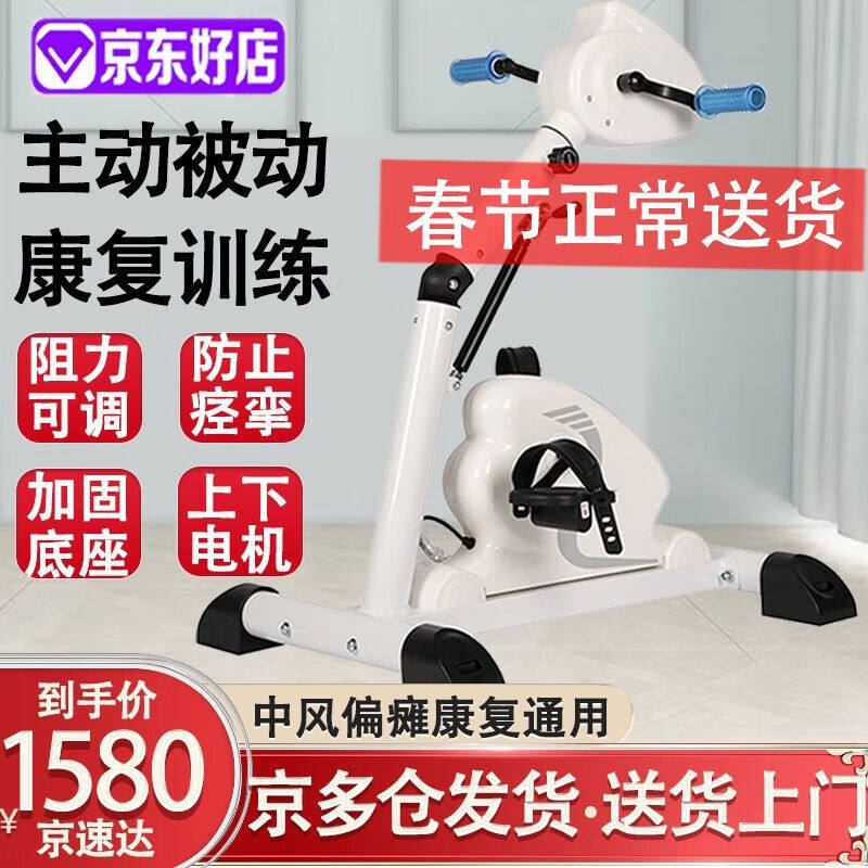 Cerebral infarction hemorrhage in the elderly patient with upper and lower limb of stroke and paraplegic cerebral infarction training equipment of electric rehabilitation machine