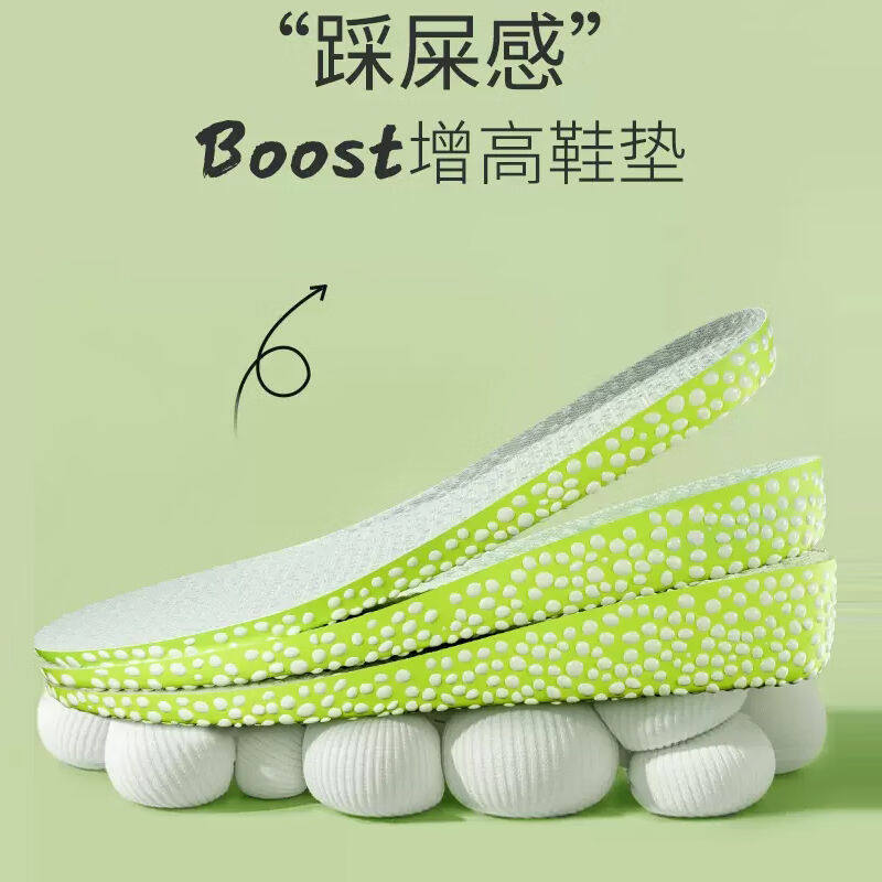 3AnGnI Invisible Increase Inside Inside Stealth of Men and Women Sports Shock Absorption Stick on Higher Pad Thickening Soft Bullet 3 5cm41-