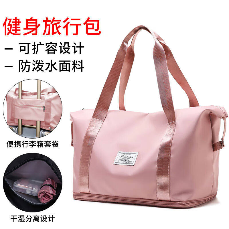 Gebisson Travel Bag Women's Hand Fitness Bag Dry And Wet Separation Expandable Luggage Bag Large Capacity Oxford Cloth Wrap 
