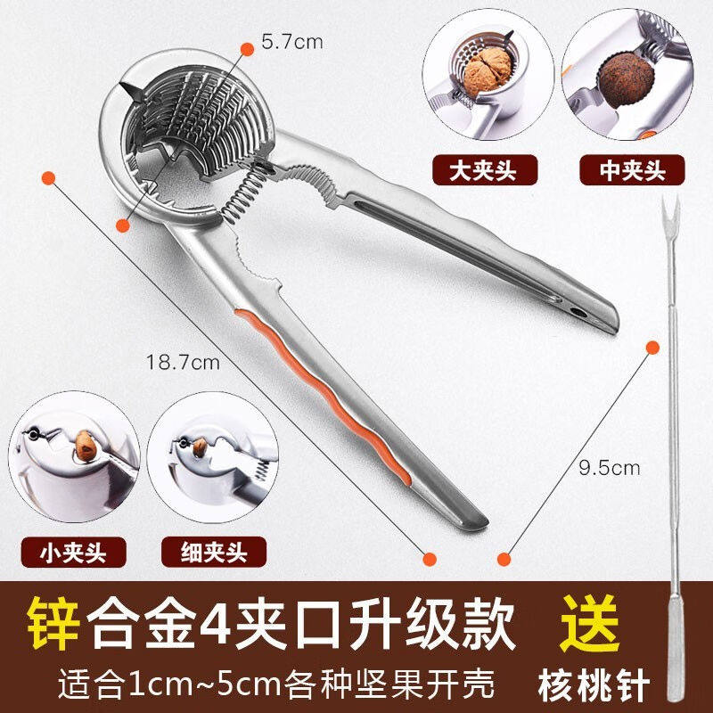 Weiqing Weiqing walnut clip home exfoliating walnut tool multifunction open nut songson labor-saving pliers open hazelnut 