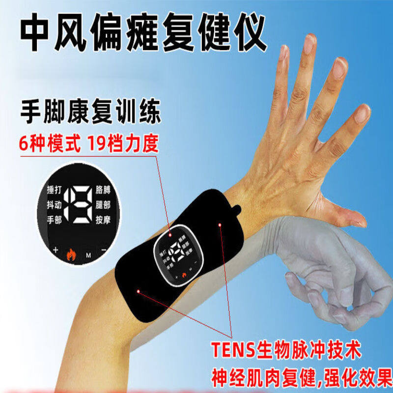 Middle-aged stroke paraplegic hand rehabilitation training equipment upper legs and feet of senior legs infarction
