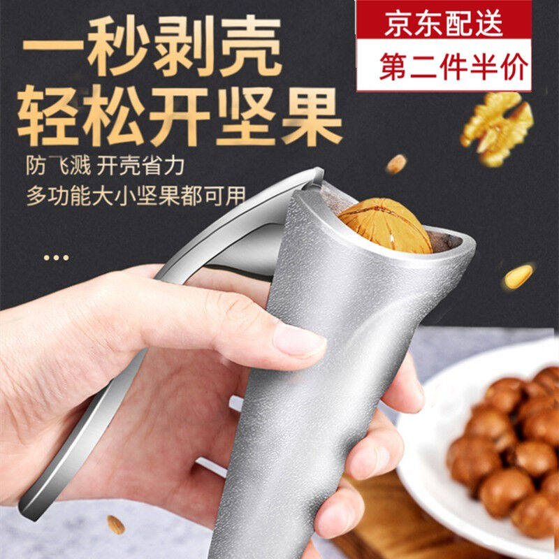 Star Dream Walnut Clip Nut Sheller Hazelnut Clamp Plumper Hazelnut Clamp Multifunctional Home Nut Peel