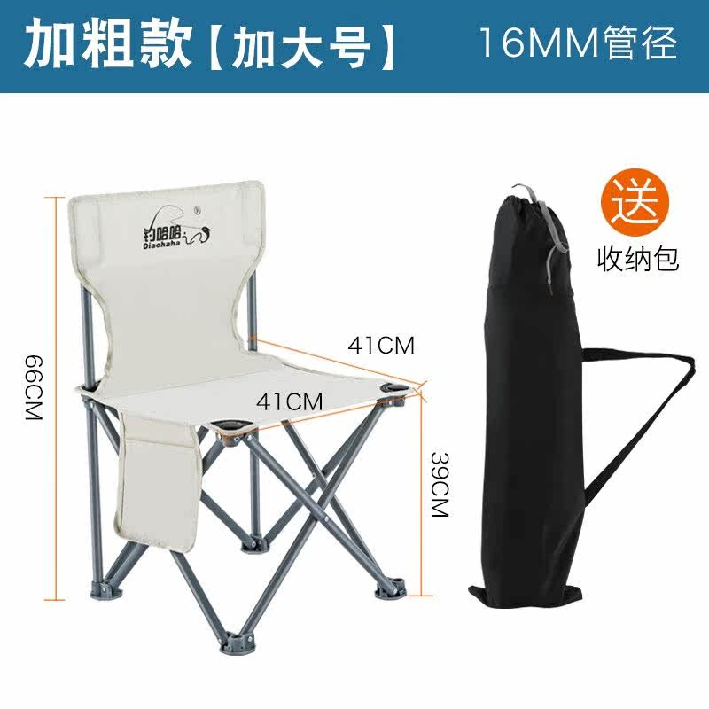 Diaohaha folding chair portable outdoor fishing chair multifunctional scripted home fishing chair