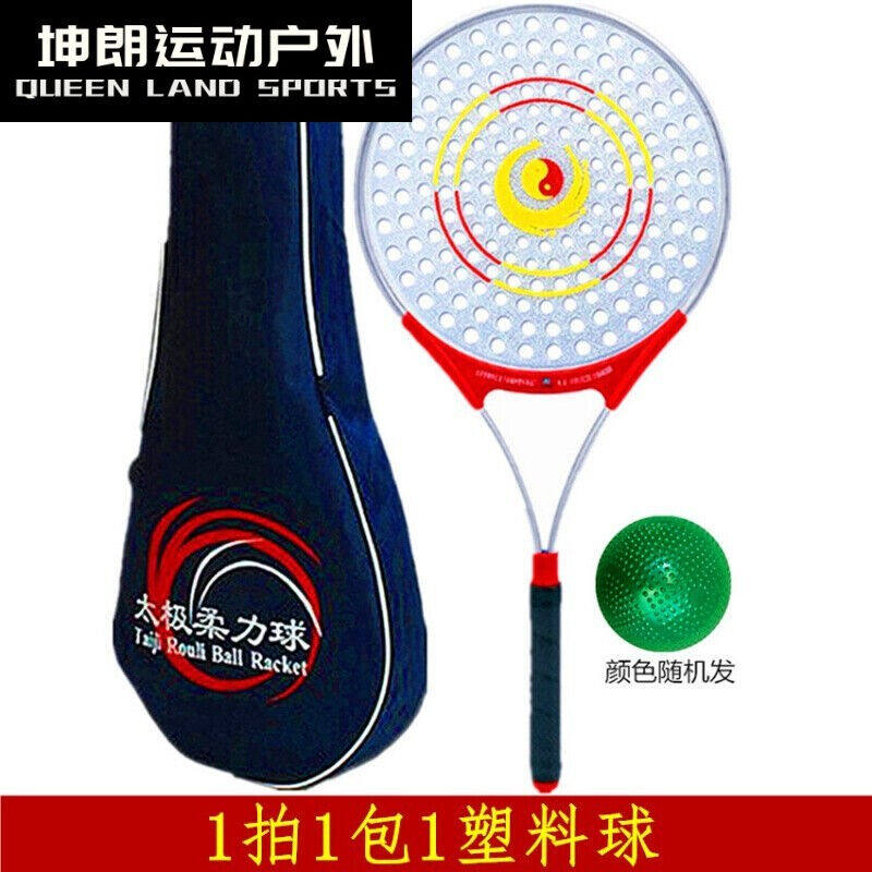 Tai Chi Flexibility Ball fourth generation Tai Chi Flexibility Racks Set Scholars High-Bomb Sleeper