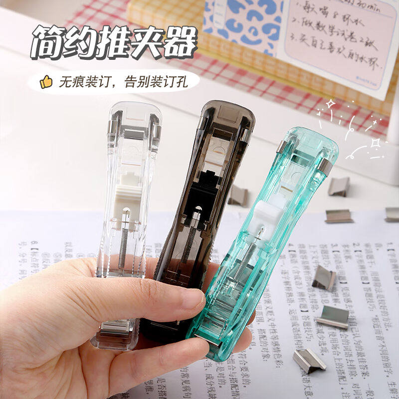 Three-year-two-class minimalist transparent push-clamp-clamp stationery student with multifunctional binding clip paper containing clamping and fixing 