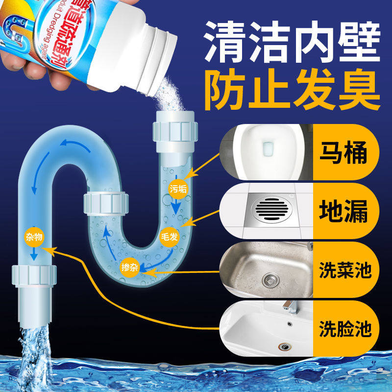 Pipeline dredging agent strong through the sewer kitchen oily toilet toilet toilet floor drain blockage dredging artifact