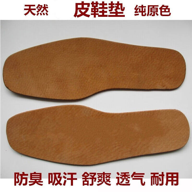 HKNS3 Double Loaded Cow Leather Insole Head Layer Cow Leather Pork Leather Comfort Breathable sweat and sweat Shock Absorbing movement thickened Large 