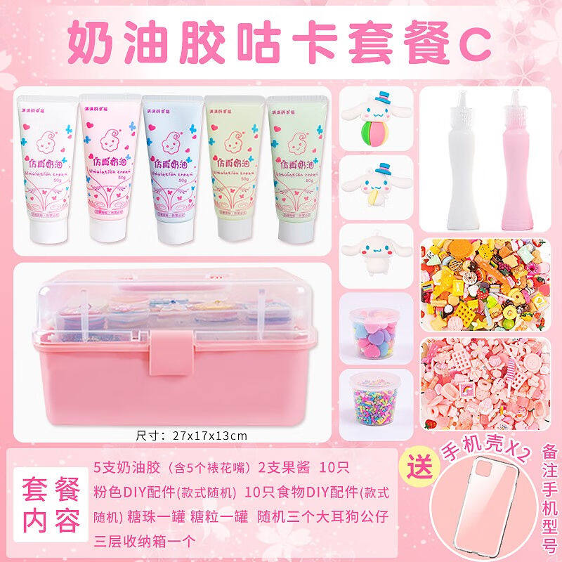 Star Constant Dream Cream Gum Card Suit Diy Material Hand Shell Gadget Girl pencil case Disc Child's Hand 