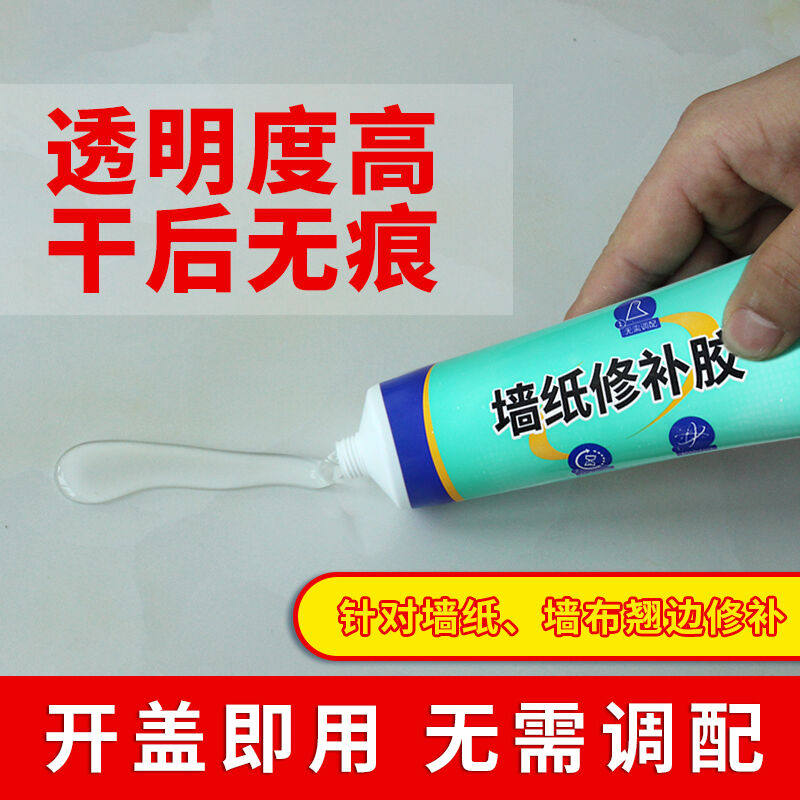 Weikner Wallpaper Rubber Wallpaper Repair Rubber Wall Cloth Repair Pulp Wall Wall Paste Adhesive Strong Adhesive Fast