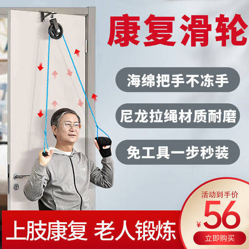 Peripheral Peripheral Exercise Equipment Old Shoulder Neck Stretch Household Terminal Palsy Upper Lift Rehabilitation Traction Gloves
