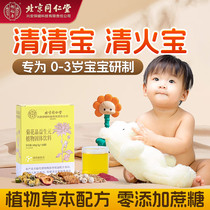 Beijing Tongrentang Chrysanthemum Crystal Childrens Prebiotic Honeysuckle Qingqingbao reduces fire and heat in infants and young children official