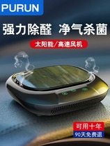 Solar car air purifier negative ions eliminate odor haze and formaldehyde Xiaomi car interior aromatherapy