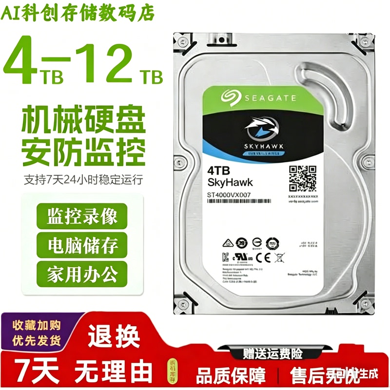 4Tb Enterprise-Grade Seagate 6Tb Desktop Computer Storage Drive, 8Tb Hikvision, 10Tb Dahua Surveillance Video Recording 12Tb Hard Drive