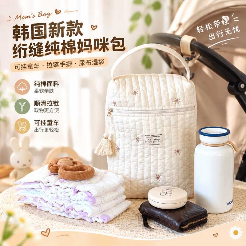 Ins Korea's New Quilted Pure Cotton Mommy Bag That Can Be Attached to a Stroller, Zippered Portable Diaper Wet Bag Storage Bag