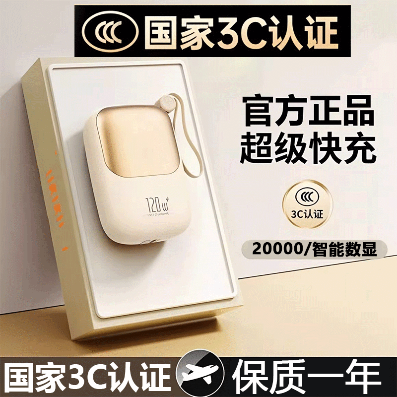 Super Fast Charging 66 Power Bank 20000 Large Capacity with Built-In Cable, Compact and Portable Mobile Power Supply 10,000 Mah Compact