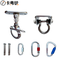 Stainless steel boxing sand bag TRX swing basket bed rotating hook ring hook Aerial yoga holder