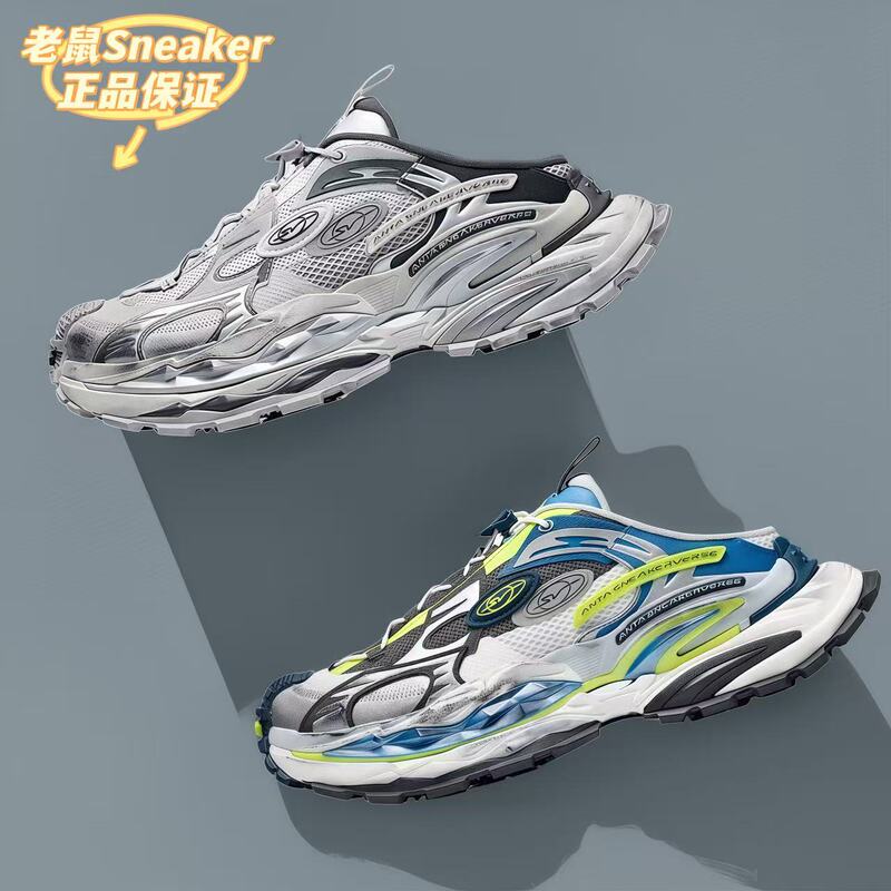 Anta Sv Strataverse Rock Layer | Trendy Thick-Soled Slip-On Dad Shoes Men's Casual Shoes