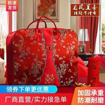 Wedding quilt wedding quilt bag wedding quilt storage bag winter quilt spring summer cold cloth moisture-proof dust festive portable