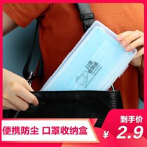 Mask box carry student portable mask storage box children Household portable cover moisture-proof