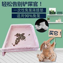Rabbit Cage film set rabbit supplies disposable rabbit cage film set Rabbit Rabbit Dutch pig guinea pig pet toilet chassis