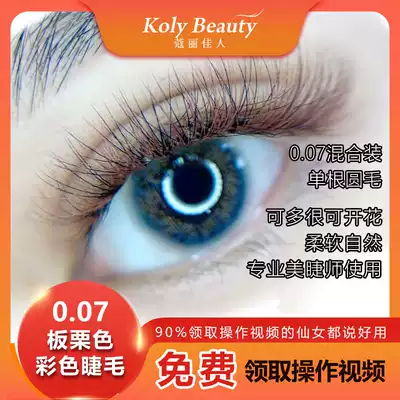 Currie beauty, CHESTNUT Chestnut 0 07 more than flowering mixed suit