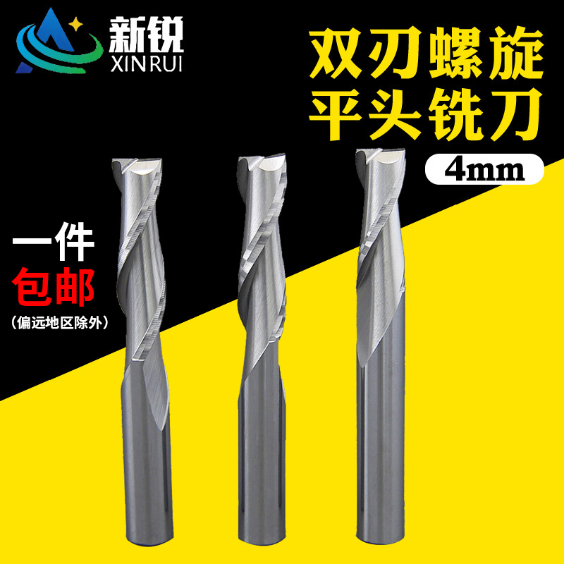 4mm double-edged spiral flat-head milling cutter MDF slotted solid wood open rough hollow straight knife computer engraving tool