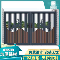 Rural courtyard self-built house aluminum alloy Chinese style simple Chinese style gate electric opposite aluminum art villa garden gate